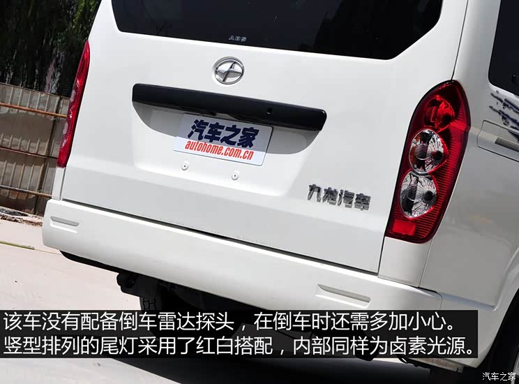 九龙汽车 九龙A4 2014款 2.2L标准版JM491Q-ME