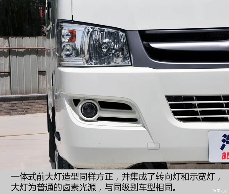 九龙汽车 九龙A4 2014款 2.2L标准版JM491Q-ME