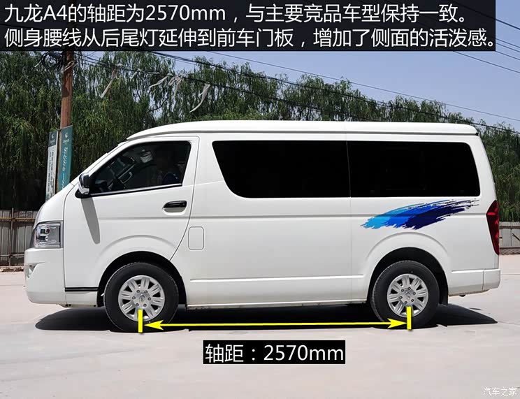 九龙汽车 九龙A4 2014款 2.2L标准版JM491Q-ME