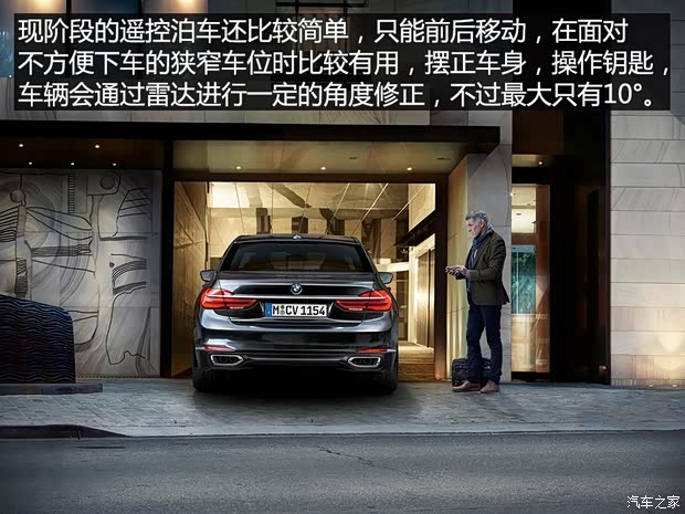 宝马(进口) 宝马7系 2016款 750Li xDrive