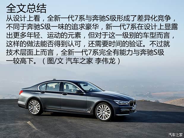 宝马(进口) 宝马7系 2016款 750Li xDrive