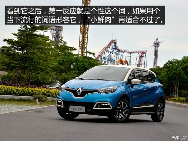 雷諾 卡繽 2015款 1.2T 自動(dòng)豪華型