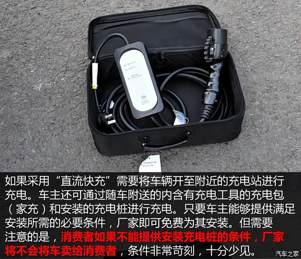 长安汽车 逸动 2015款 纯电动尊贵型