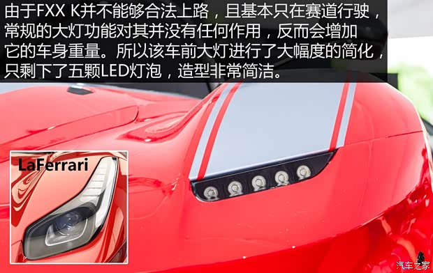  LaFerrari 2015 FXX K