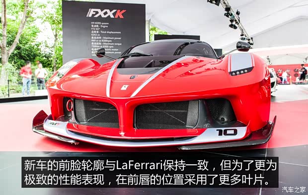  LaFerrari 2015 FXX K