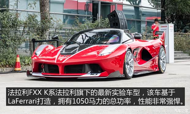  LaFerrari 2015 FXX K