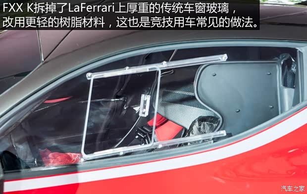  LaFerrari 2015 FXX K