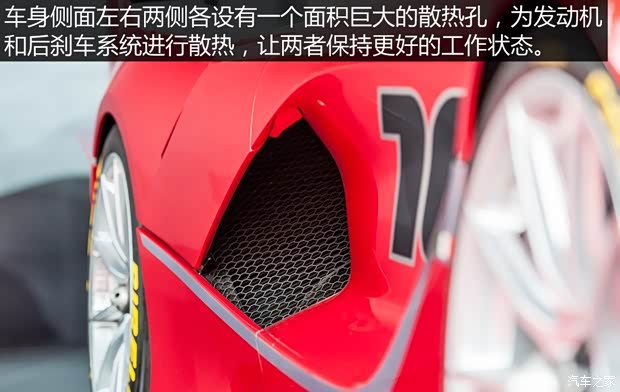  LaFerrari 2015 FXX K
