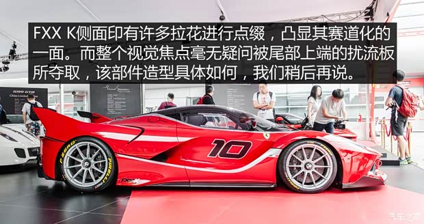  LaFerrari 2015 FXX K