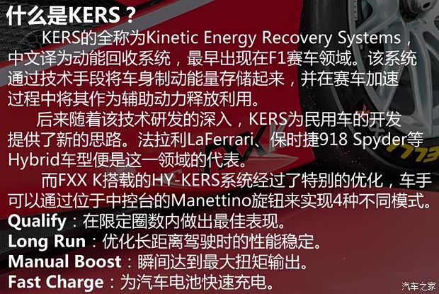 法拉利 LaFerrari 2015款 FXX K