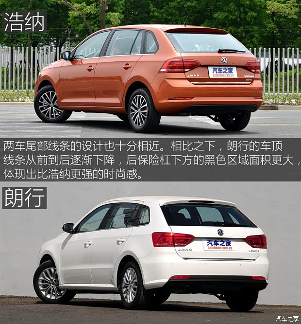 上海大众 桑塔纳·浩纳 2015款 230TSI DSG豪华型 上海大众 桑塔纳·浩纳 2015款 230TSI DSG豪华型