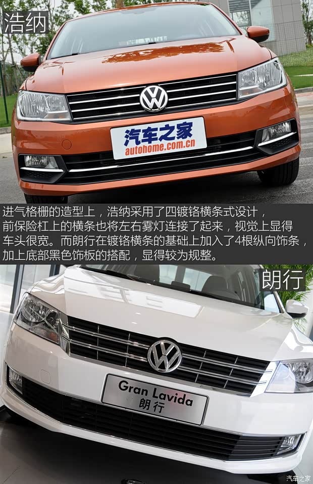 上海大众 桑塔纳·浩纳 2015款 230TSI DSG豪华型 上海大众 桑塔纳·浩纳 2015款 230TSI DSG豪华型