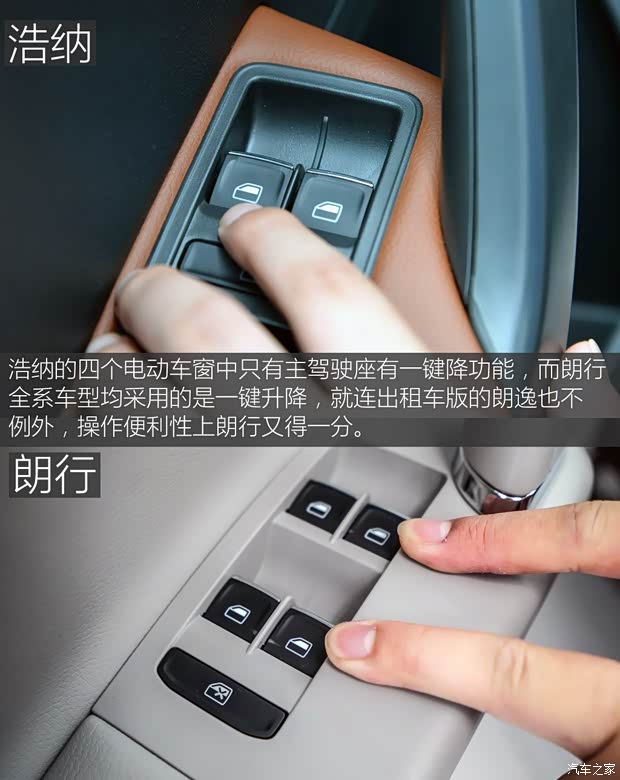 上海大众 桑塔纳·浩纳 2015款 230TSI DSG豪华型