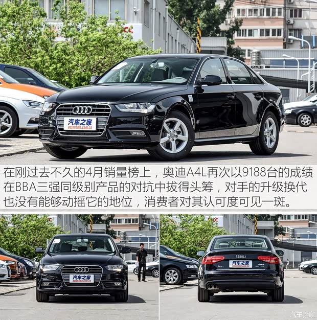 一汽-大众奥迪 奥迪A4L 2015款 30 TFSI 手动舒适型