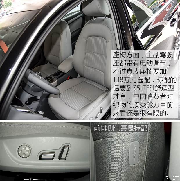 一汽-大众奥迪 奥迪A4L 2015款 30 TFSI 手动舒适型