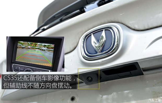 长安汽车 长安CS35 2015款 1.6L 自动豪华型 国V