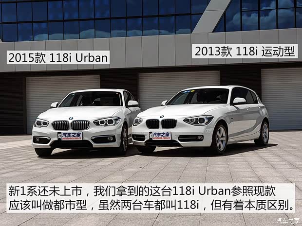 宝马(进口) 宝马1系 2015款 118i 都市型 宝马(进口) 宝马1系 2015款 118i 都市型