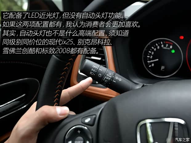 广汽本田 缤智 2015款 1.8L CVT两驱豪华型