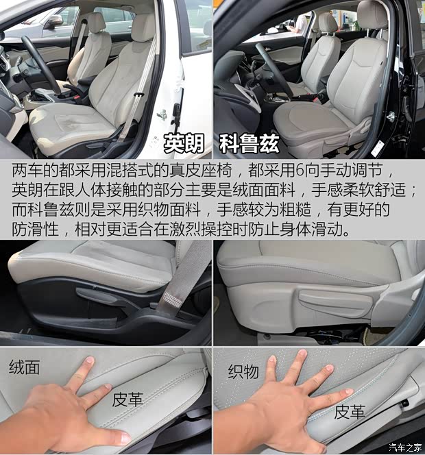 通用雪佛兰 科鲁兹 2015款 1.5L 自动豪华版