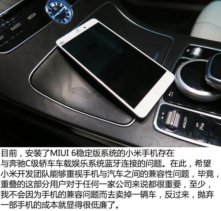 兼顾设计感/实用性 奔驰c级长测(完)