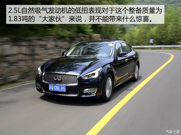 英菲尼迪(进口) 英菲尼迪Q70 2015款 Q70L 2.5L 奢华版