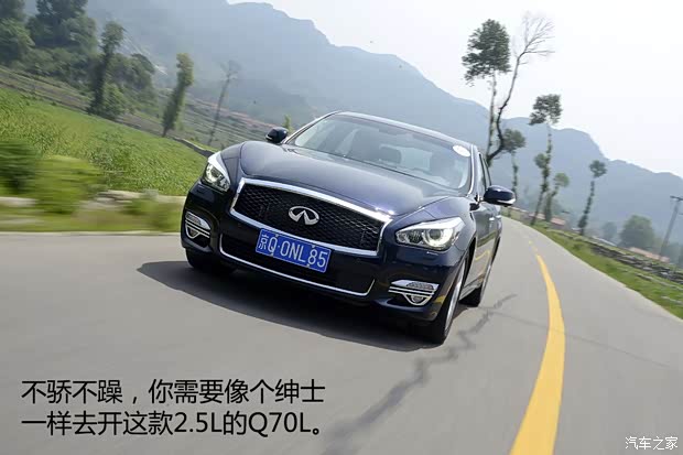 英菲尼迪(进口) 英菲尼迪Q70 2015款 Q70L 2.5L 奢华版