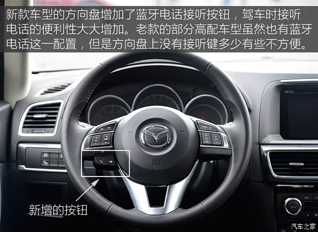長安馬自達(dá) 馬自達(dá)CX-5 2015款 2.5L 自動四驅(qū)旗艦型