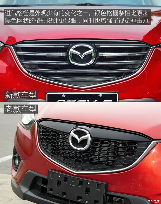 長安馬自達(dá) 馬自達(dá)CX-5 2015款 2.5L 自動四驅(qū)旗艦型