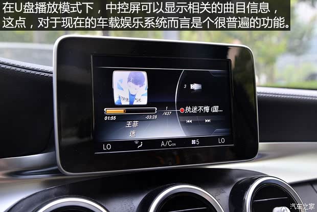 兼顾设计感/实用性 奔驰c级长测(完)