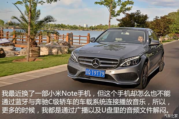 北京奔驰 奔驰C级 2015款 C 200 L 运动型