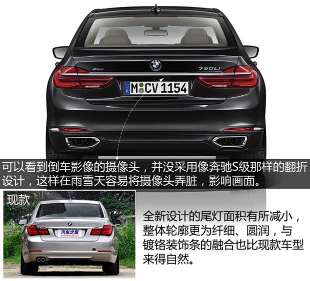 宝马(进口) 宝马7系 2016款 750Li xDrive