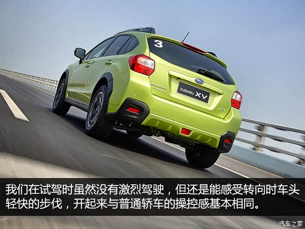 斯巴鲁 斯巴鲁XV 2015款 2.0L 特装运动版