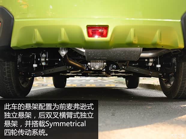 斯巴魯 斯巴魯XV 2015款 2.0i 特裝運動版 斯巴魯 斯巴魯XV 2015款 2.0i 特裝運動版