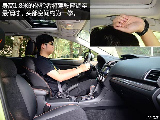 斯巴魯 斯巴魯XV 2015款 2.0i 特裝運動版 斯巴魯 斯巴魯XV 2015款 2.0i 特裝運動版