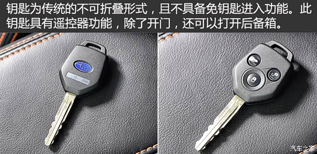 斯巴鲁 斯巴鲁XV 2015款 2.0L 特装运动版