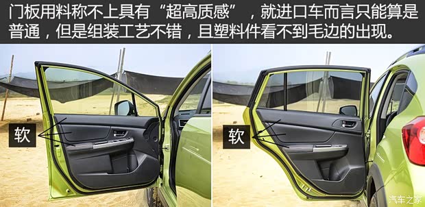 斯巴鲁 斯巴鲁XV 2015款 2.0L 特装运动版