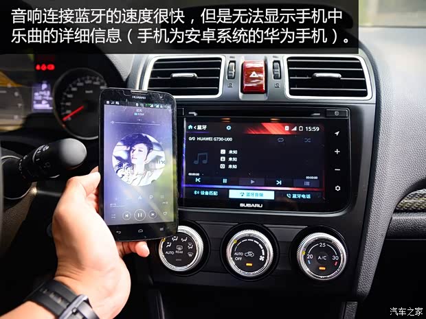 斯巴鲁 斯巴鲁XV 2015款 2.0L 特装运动版