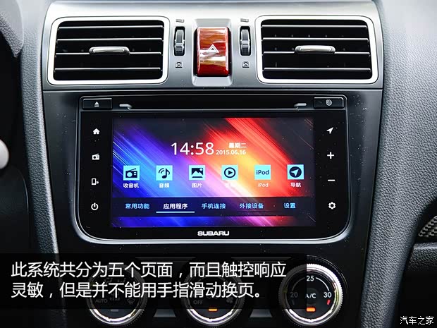 斯巴鲁 斯巴鲁XV 2015款 2.0L 特装运动版