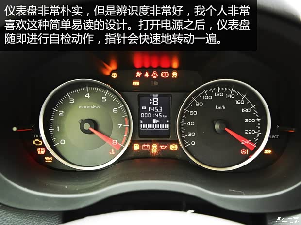 斯巴鲁 斯巴鲁XV 2015款 2.0L 特装运动版