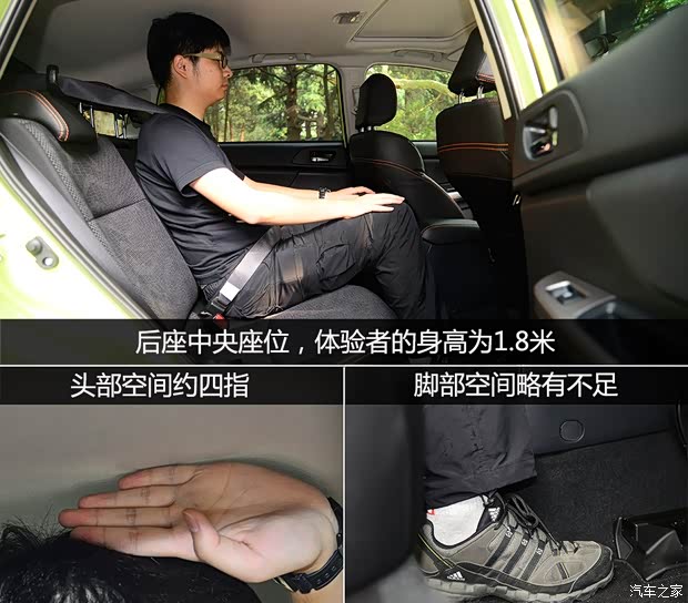 斯巴魯 斯巴魯XV 2015款 2.0i 特裝運動版 斯巴魯 斯巴魯XV 2015款 2.0i 特裝運動版