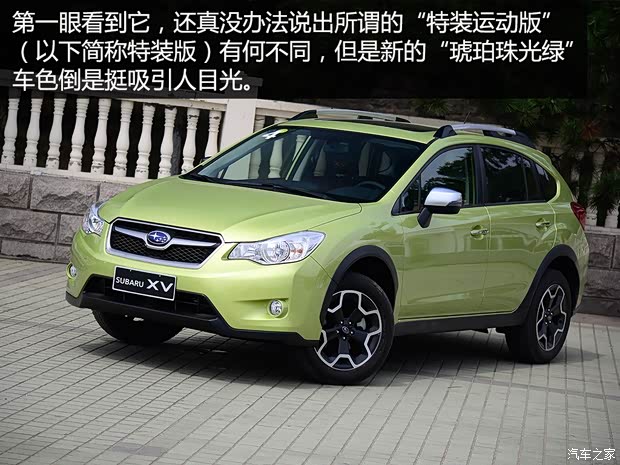 斯巴鲁 斯巴鲁XV 2015款 2.0L 特装运动版 斯巴鲁 斯巴鲁XV 2015款 2.0L 特装运动版