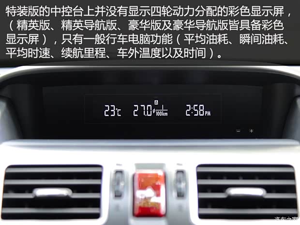 斯巴鲁 斯巴鲁XV 2015款 2.0L 特装运动版