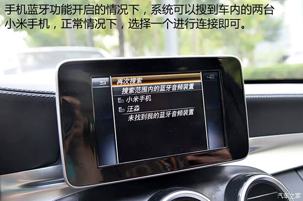 北京奔驰 奔驰C级 2015款 C 200 L 运动型