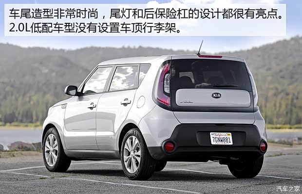 起亞(進(jìn)口) Soul 2015款 基本型