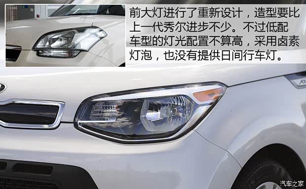 起亞(進(jìn)口) Soul 2015款 基本型