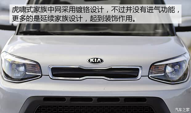 起亞(進(jìn)口) Soul 2015款 基本型