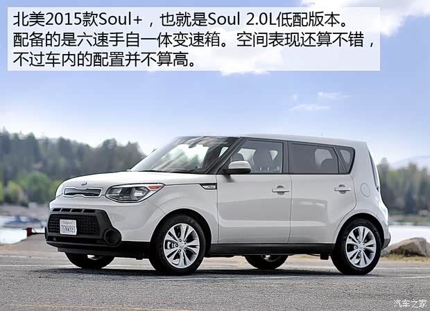 起亞(進(jìn)口) Soul 2015款 基本型