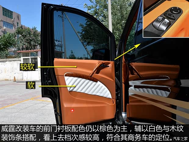 福建奔驰 威霆 2013款 3.0L 精英版 福建奔驰 威霆 2013款 3.0L 精英版