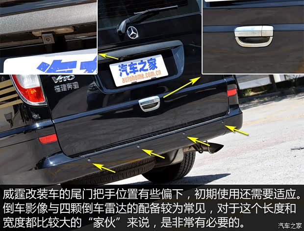福建奔驰 威霆 2013款 3.0L 精英版