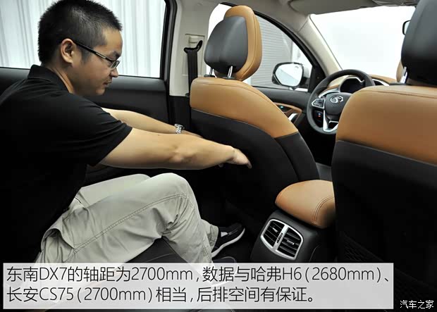 东南汽车 东南DX7 2015款 1.5T 自动尊贵型 东南汽车 东南DX7 2015款 1.5T 自动尊贵型